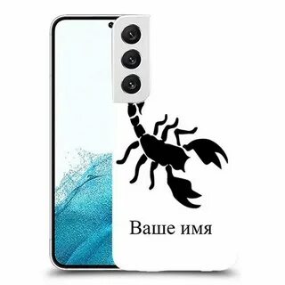 Имя скорпиона
