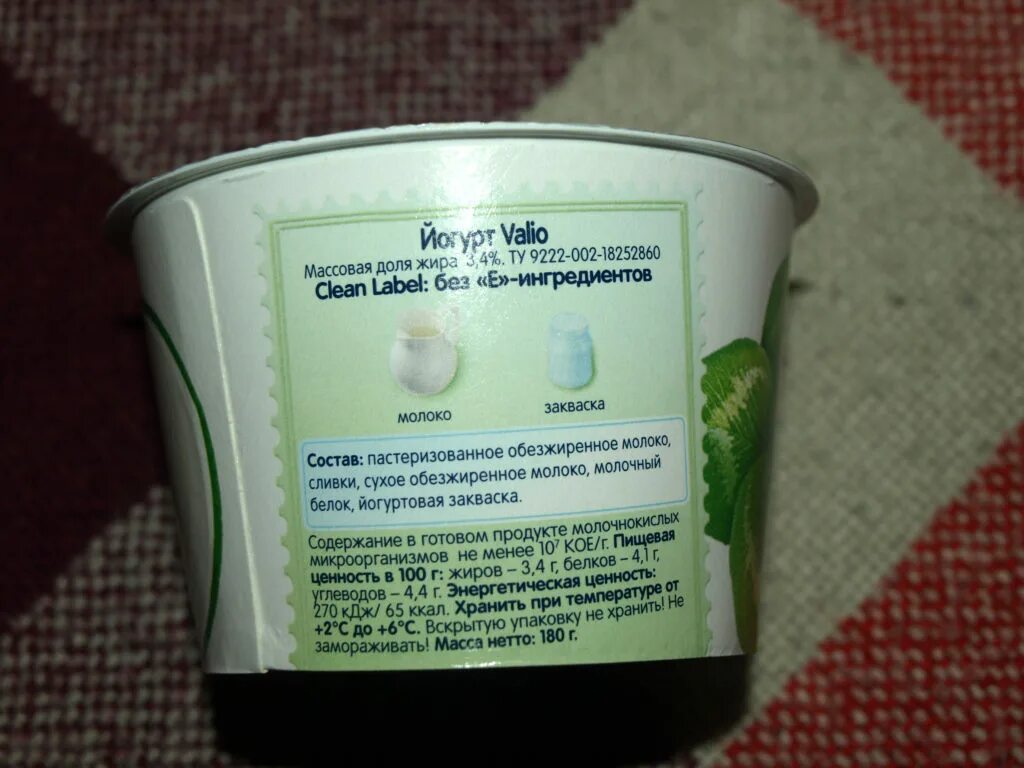 Пробиотический йогурт без лактозы. Безлактозный йогурт Valio. Безлактозное сухое молоко. Детский йогурт без лактозы. Вкусвилл безлактозное