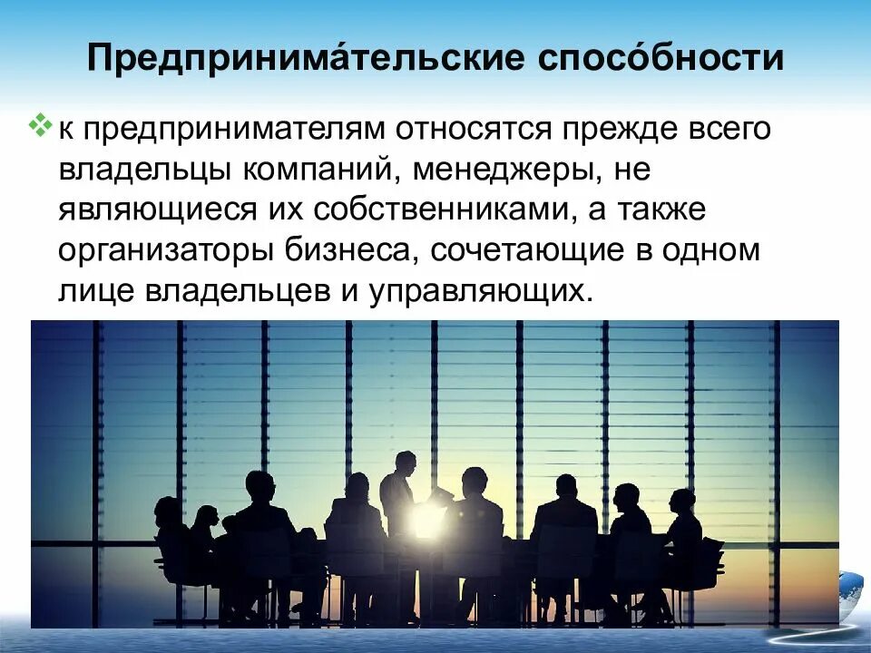 Предпринимательская возможность