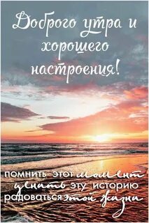 Доброе утро картинки красивые парню