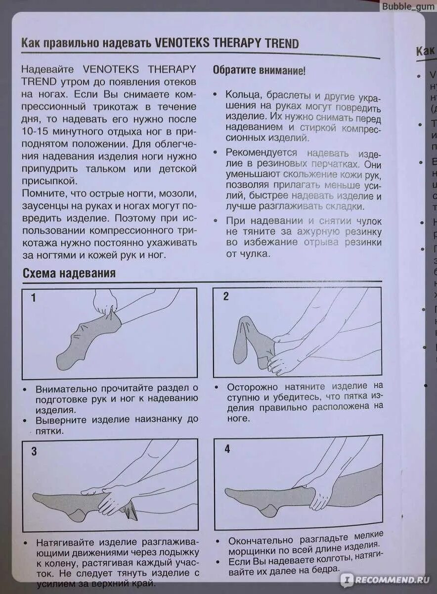 Когда после операции можно снимать компрессионные чулки. Как правильно одевать компрессионные чулки. Как правильно надевать компрессионные чулки. Одеваем компрессионные чулки перед операцией. Как одевать компрессионные чулки.