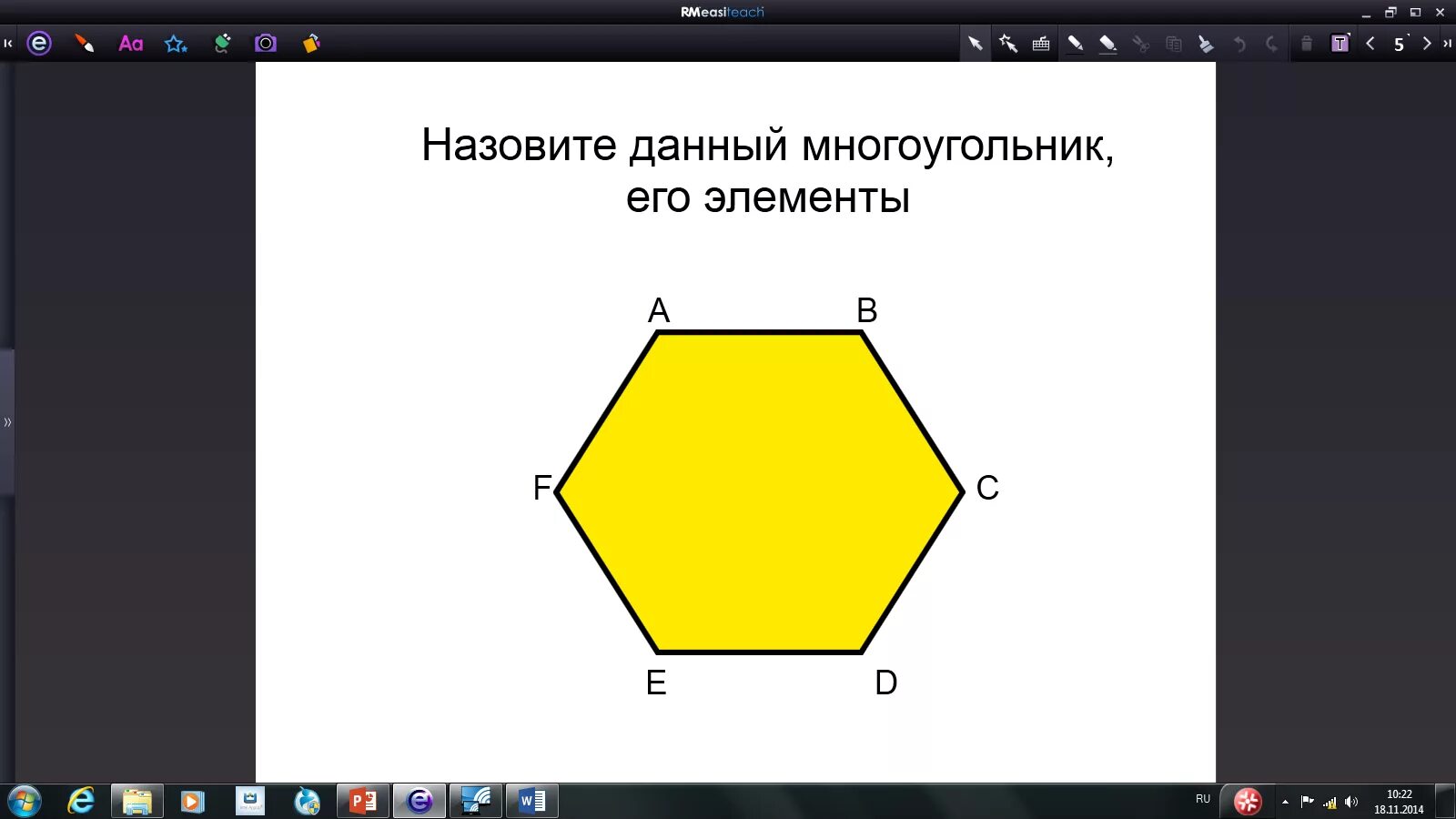 Определение периметра многоугольника 8 класс. 5 Многоугольников. Многоугольники 5 класс. Задания по многоулонькам. Задания по периметру многоугольника.