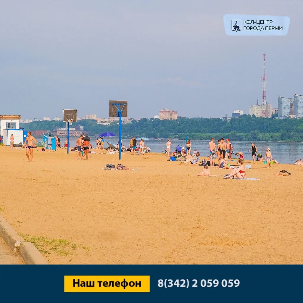 Камгэс пермь пляж 2022. Пляж камгэс пермь. Камский пляж пермь. Пляж кама нижнекамск. Городской пляж камгэс, пермь.