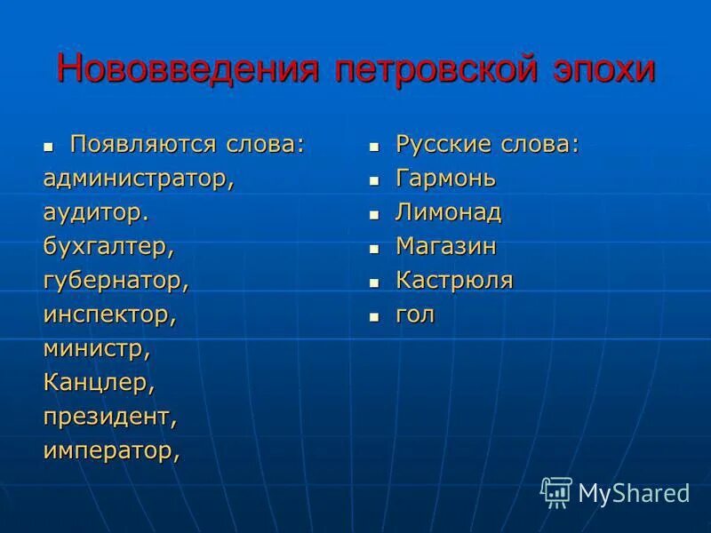 первые нововведения петра 1. какие новшества петровской эпохи не названы. вновшества петровской эпохи вновшество по документам. нововведения петра 1 в культуре. нововведения петра 1.