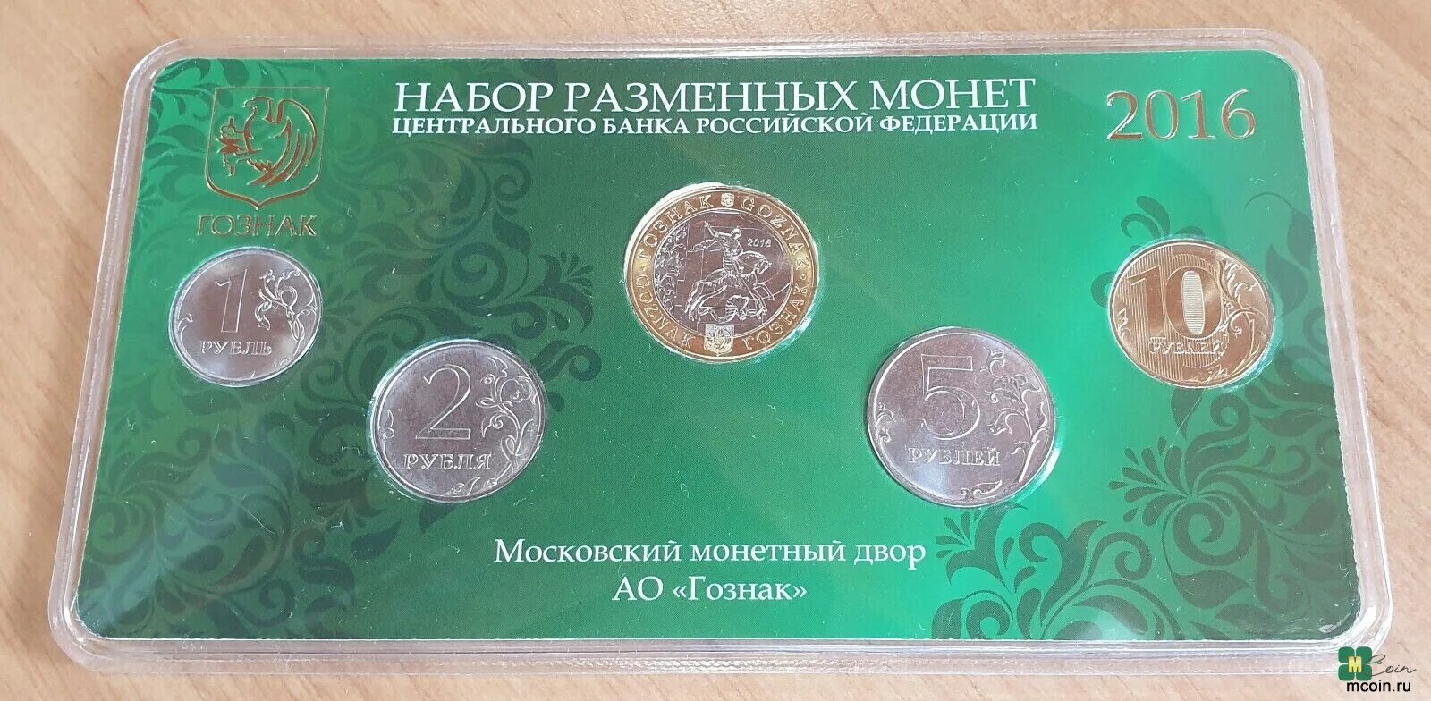 Получение разменной монеты