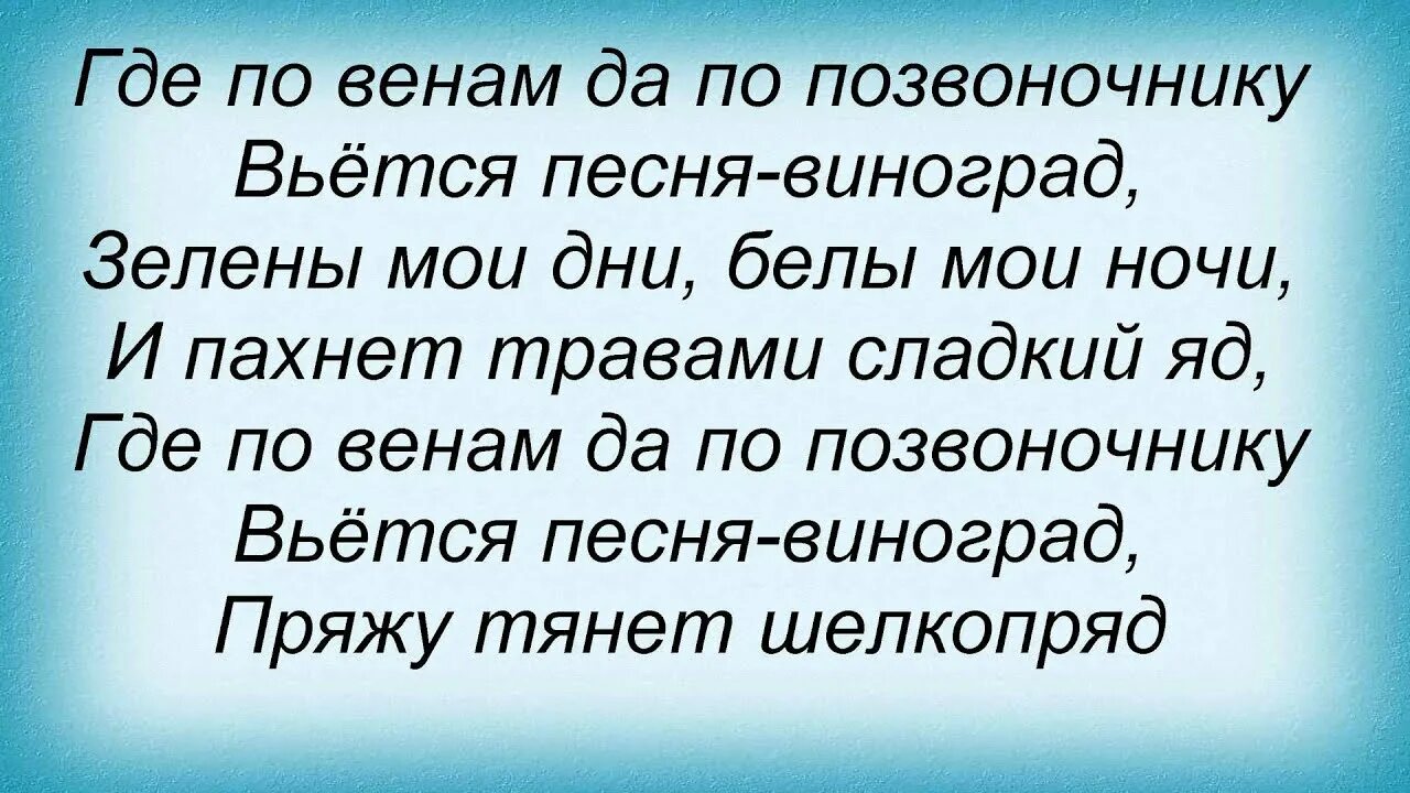 Текст песни шелкопряд. Флёр шелкопряд текст песни. Мельница шелкопряд текст. Шелкопряд песня флер