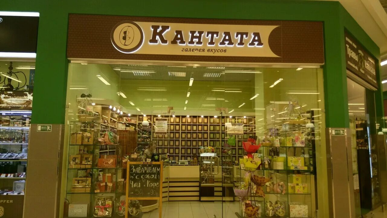 кантата это. деревообделочная 2 нижний новгород. макдональдс деревообделочная 2. жалюзи в торговом центре. окей деревообделочная 2.