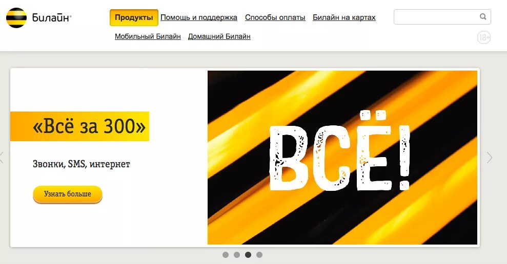 Как поменять тариф билайн на телефоне самостоятельно. Билайн. Поменять тариф Билайн. Смена тарифа Билайн.