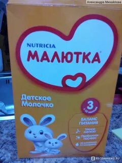 Малютка 3