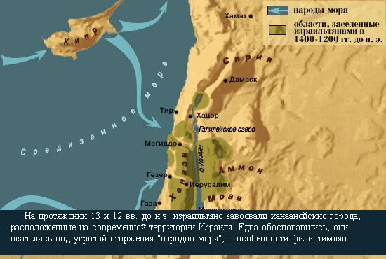 Древняя Палестина на карте. Вторжение народов моря. Народы моря филистимляне. Вторжение народов моря в Египет. Филистимляне это история 5
