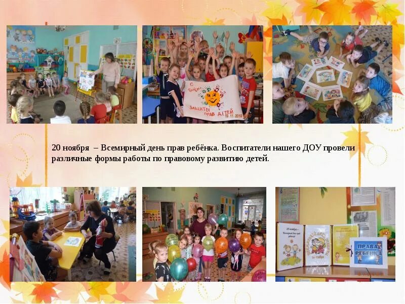 Проекты неделя в доу. Выставка о воспитателе. день земли в доу отчет о мероприятии.