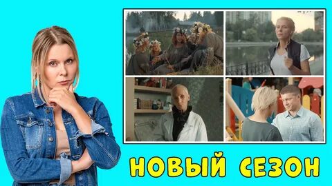Что будет в ольге нового