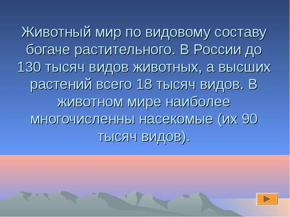 Сообщение животные и растительный мир африки. Природные зоны россии картинки широколиственные леса. Золотой корень на плато кваркуш. Растительный мир самарской луки. Где самый богатый растительный и животный мир 4 класс.