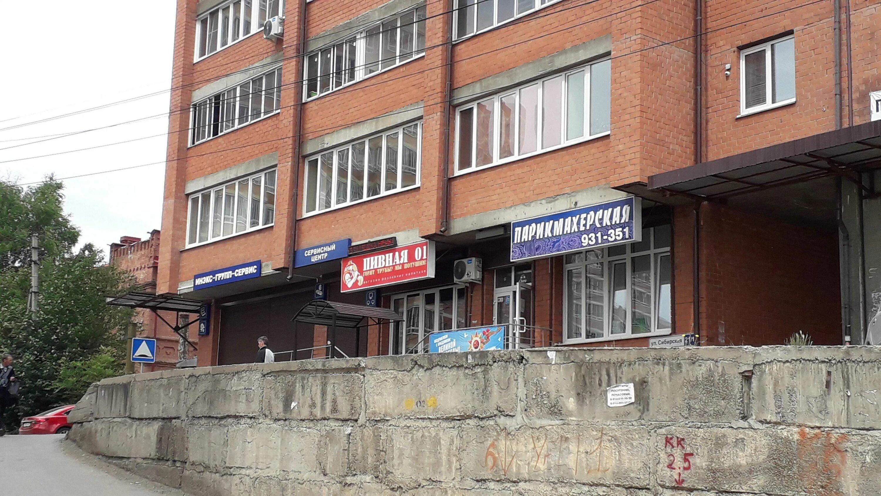 Ооо инекс. 3 21 сибирская. Сибирская 21 глазов. Сибирская улица иркутск. Ооо «инэкс».