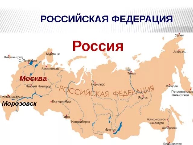 На какой территории располагается столица нашей страны. Географическое положение Москвы на карте России. Москва на карте России. Москва намкарте России. Москва ннаткарте России.