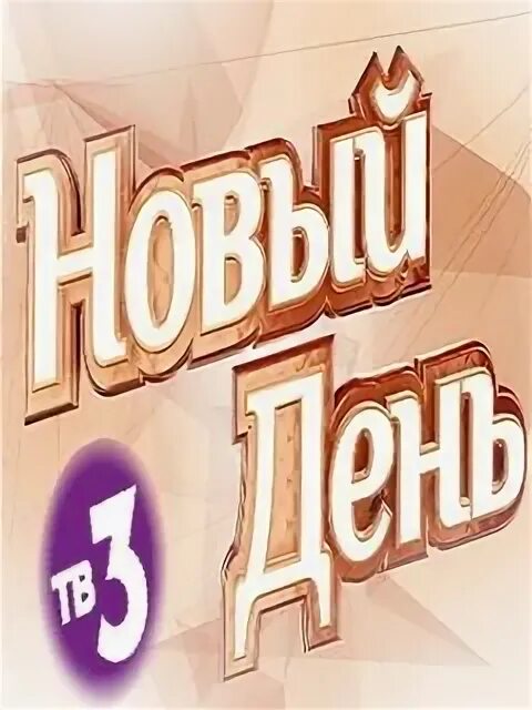 Поверь моему знаку 26. Поверь моему знаку 26