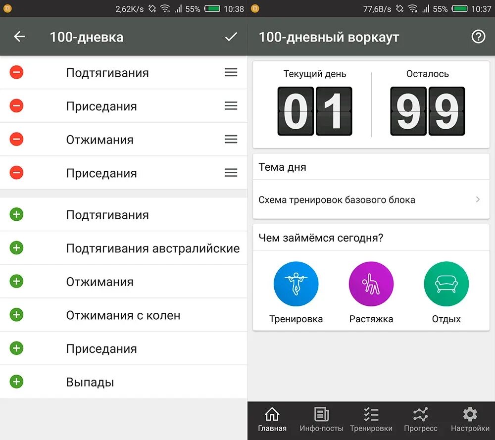 100 воркаут программа. Программа тренировок на 100 дней. 100 дней воркаут. 100 дней воркаут программа. 100 дневка воркаут.