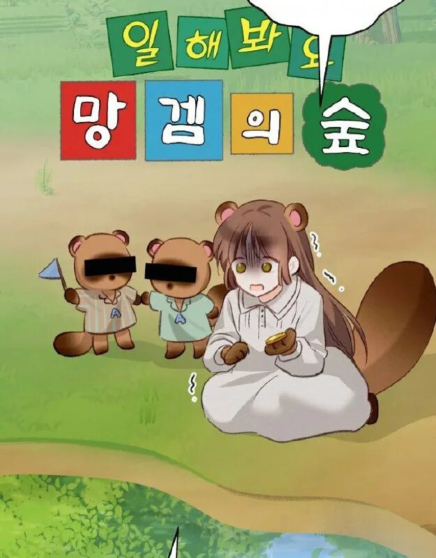 манга выжить горничной в хоррор игре