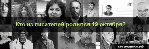 Какие люди родились 2010