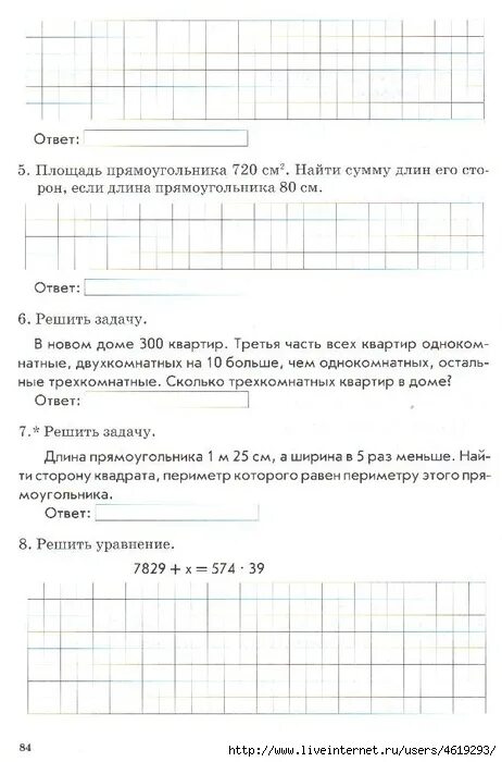 Математика 4 класс зачетная тетрадь страницы