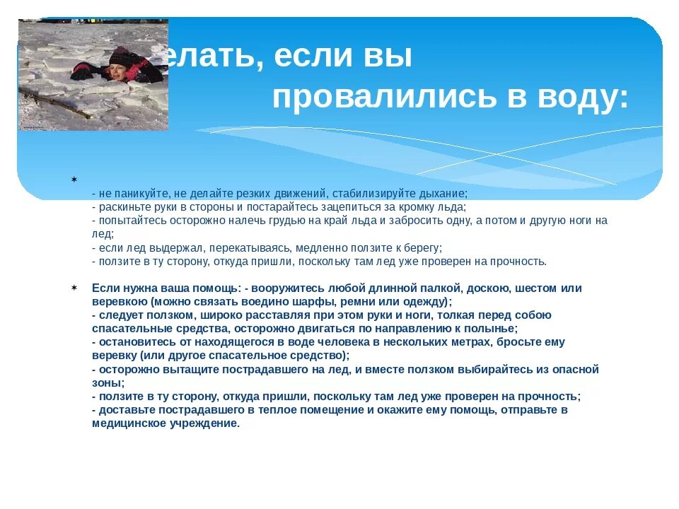 Весенний паводок памятки. Осторожно весенний паводок. Осторожно паводок памятка. Внимание паводок памятка. В течении весеннего половодья уровень воды