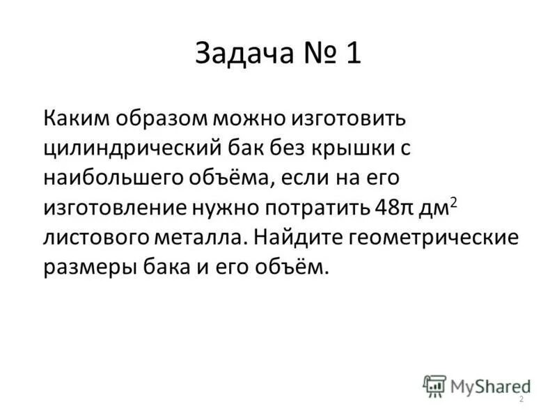 потратили 48. израсходовали сначала 40. тренды рынка молочной продукции. имеется 420 рублей израсходовали 1/3 этой суммы и 1/4 остатка. потратили 48.