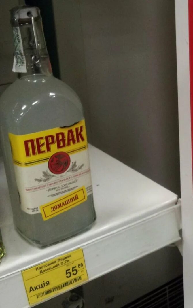 Первак. Первак самогон градус. Настойка горькая замутненная первакъ домашний 40% 0,25 л. Первак самогон градус. Первак оригинальный.