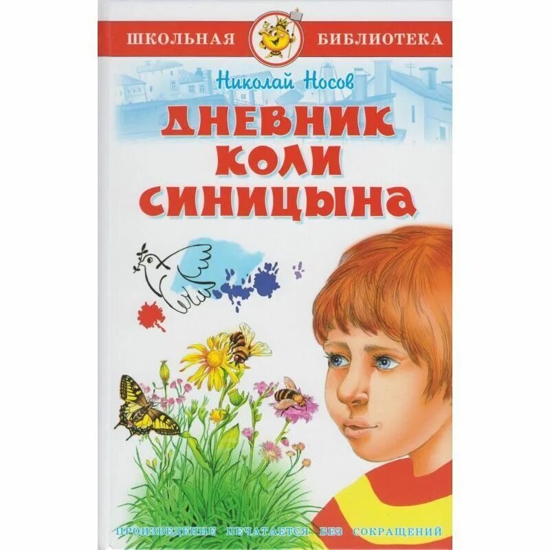 Произведения дневник коли. Произведения дневник коли. Произведения дневник коли. Произведения дневник коли. Произведения дневник коли.
