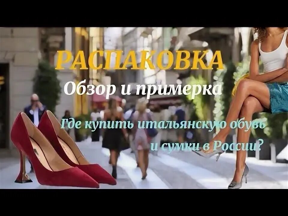 Где можно примерить. Где можно примерить