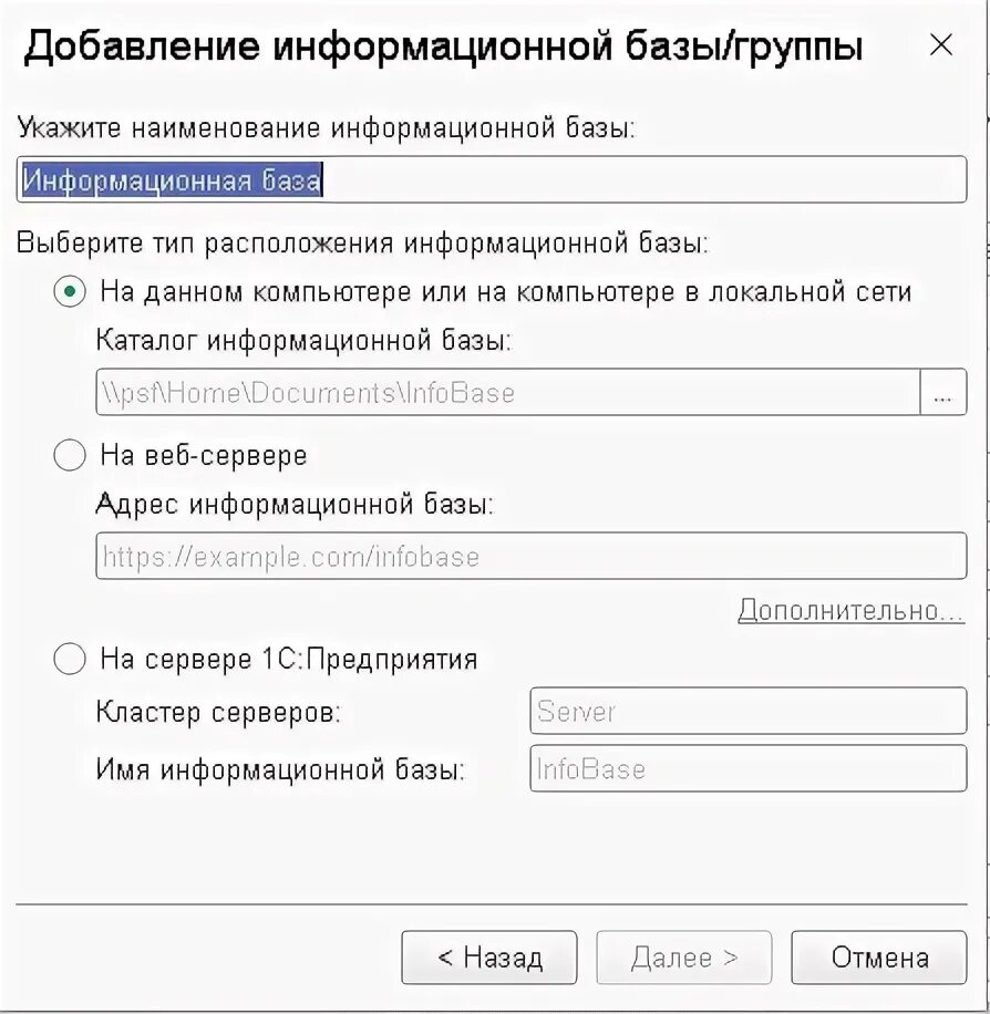 Подключиться к базе 1с. ID для подключения базы 1с. Ком подключение к базе 1с.