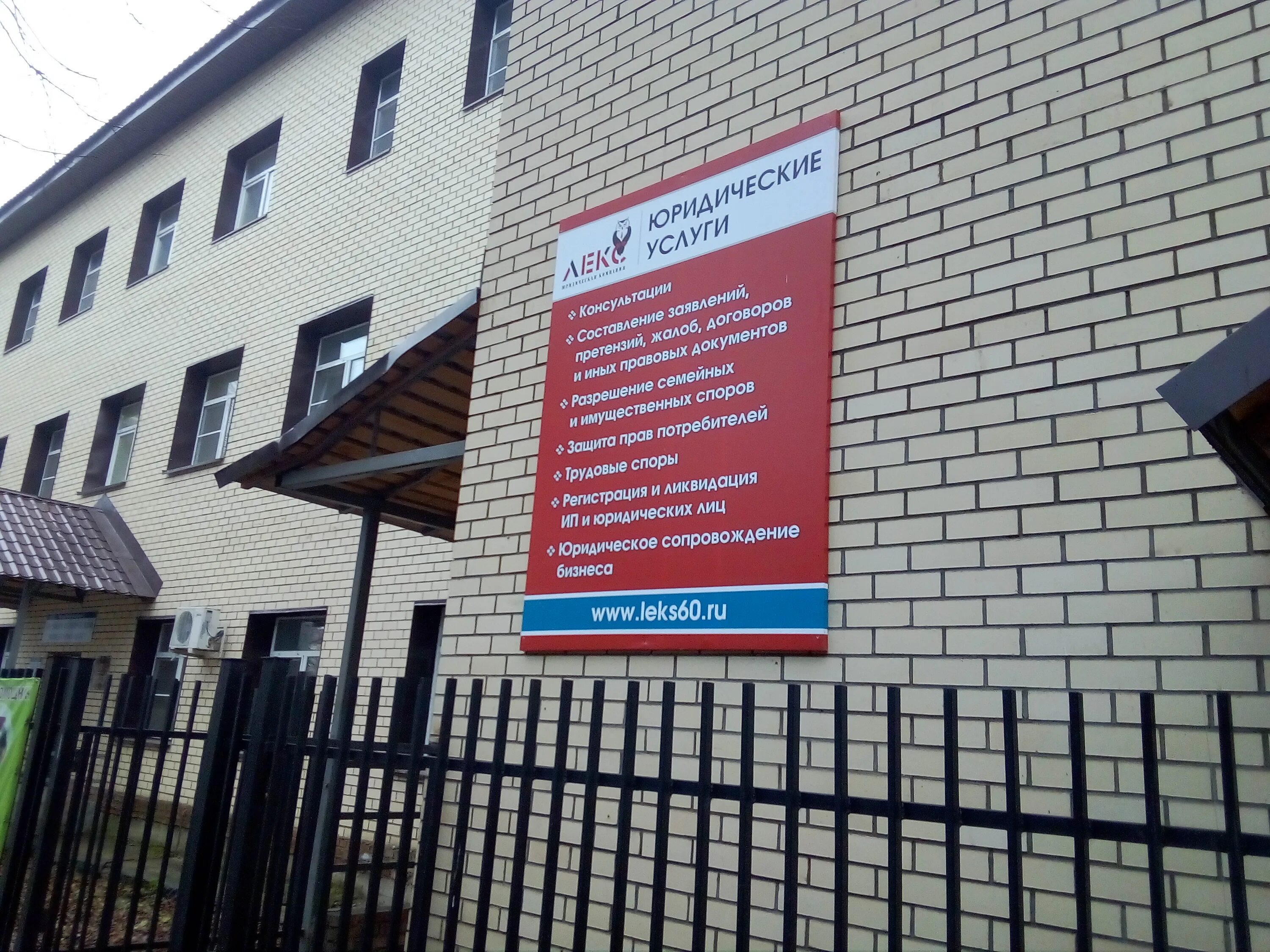 содействие юридические услуги