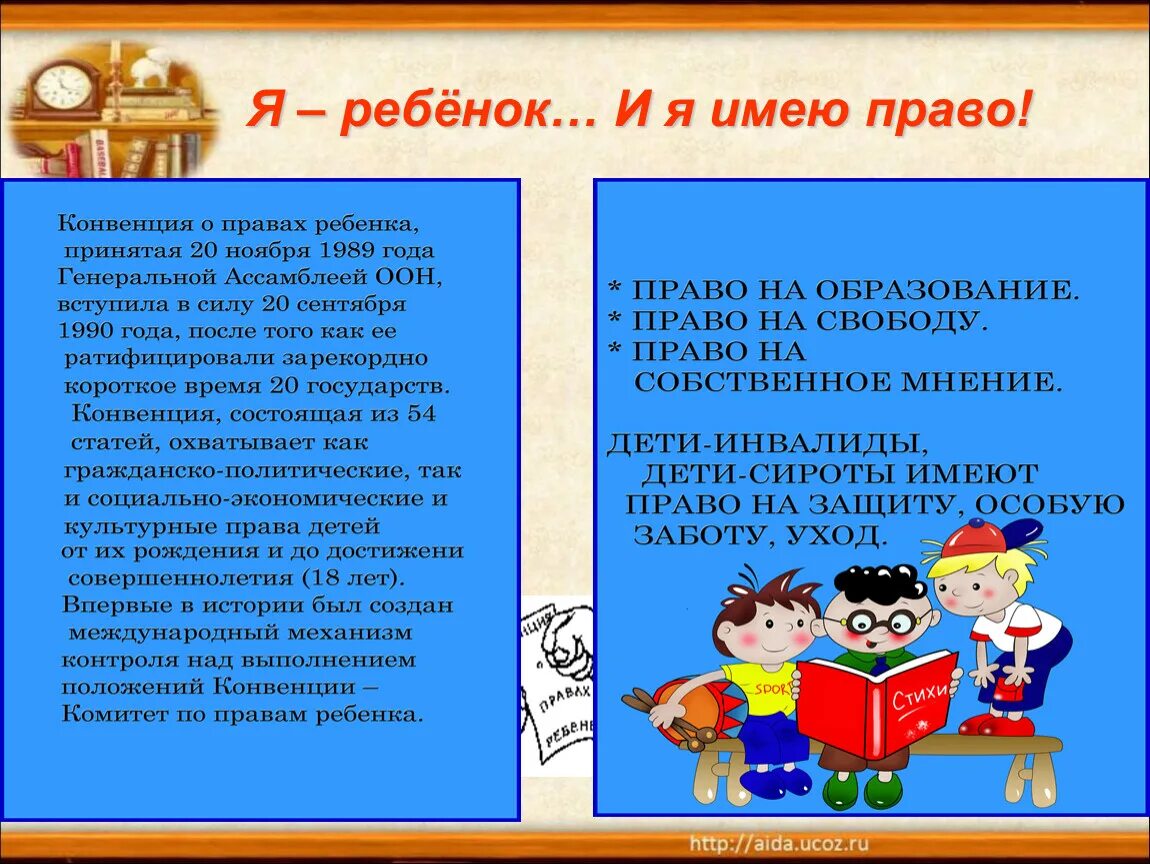 Правовой класс в школе. Правовое воспитание детей. Правовое воспитание в школе. Правовое воспитание дошкольников в ДОУ. Презентация по правовому воспитанию.