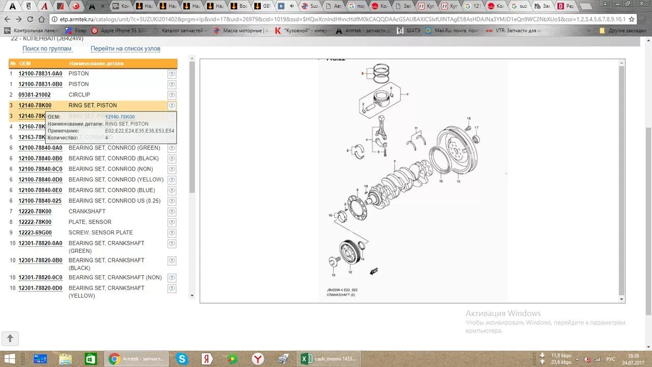 Grand vitara 2008 2,4 каталог запчастей. Оригинальный каталог сузуки. Оригинальный каталог сузуки. D2011l03 каталог запчастей. Com.