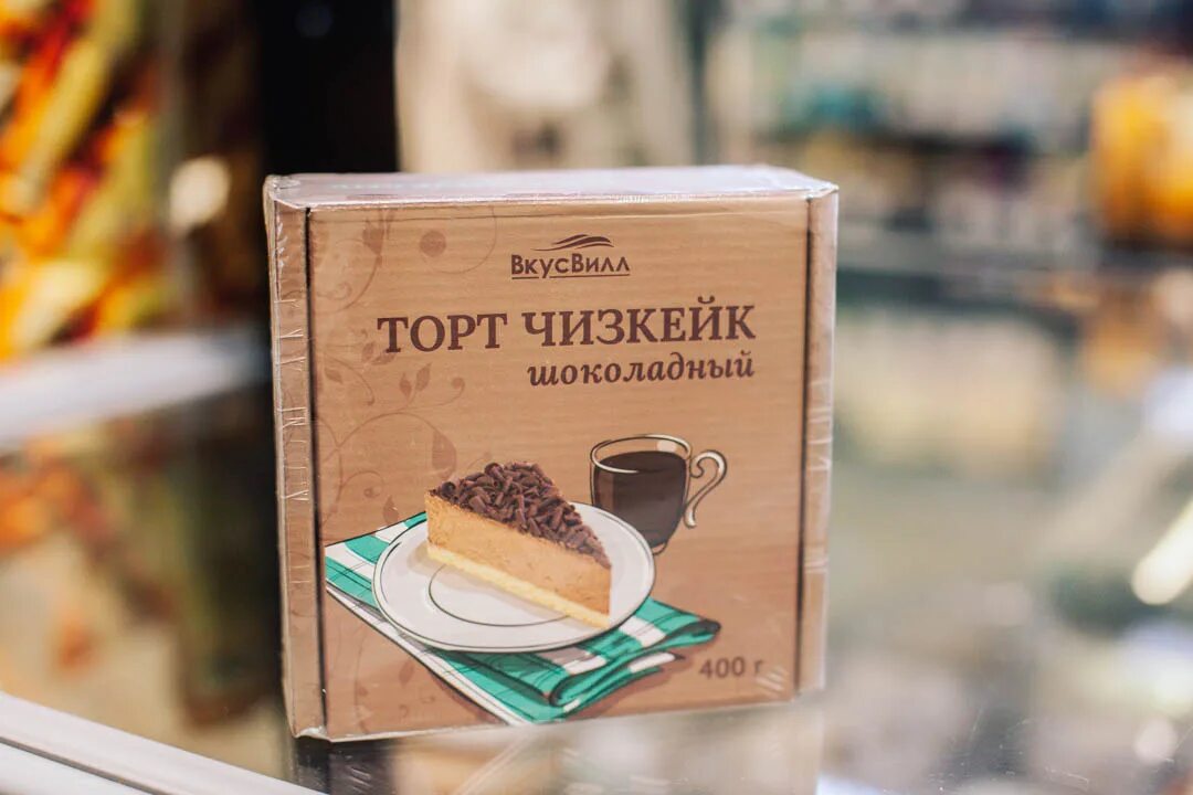 Чизкейк ВКУСВИЛЛ. Торт чизкейк ВКУСВИЛЛ. Печенье ВКУСВИЛЛ. ВКУСВИЛЛ торты. Вкусвилл печень