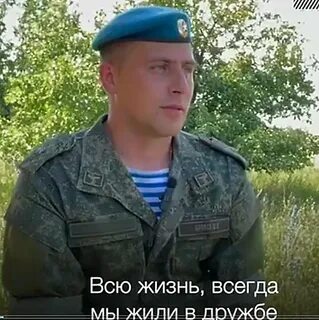 Командир бровко