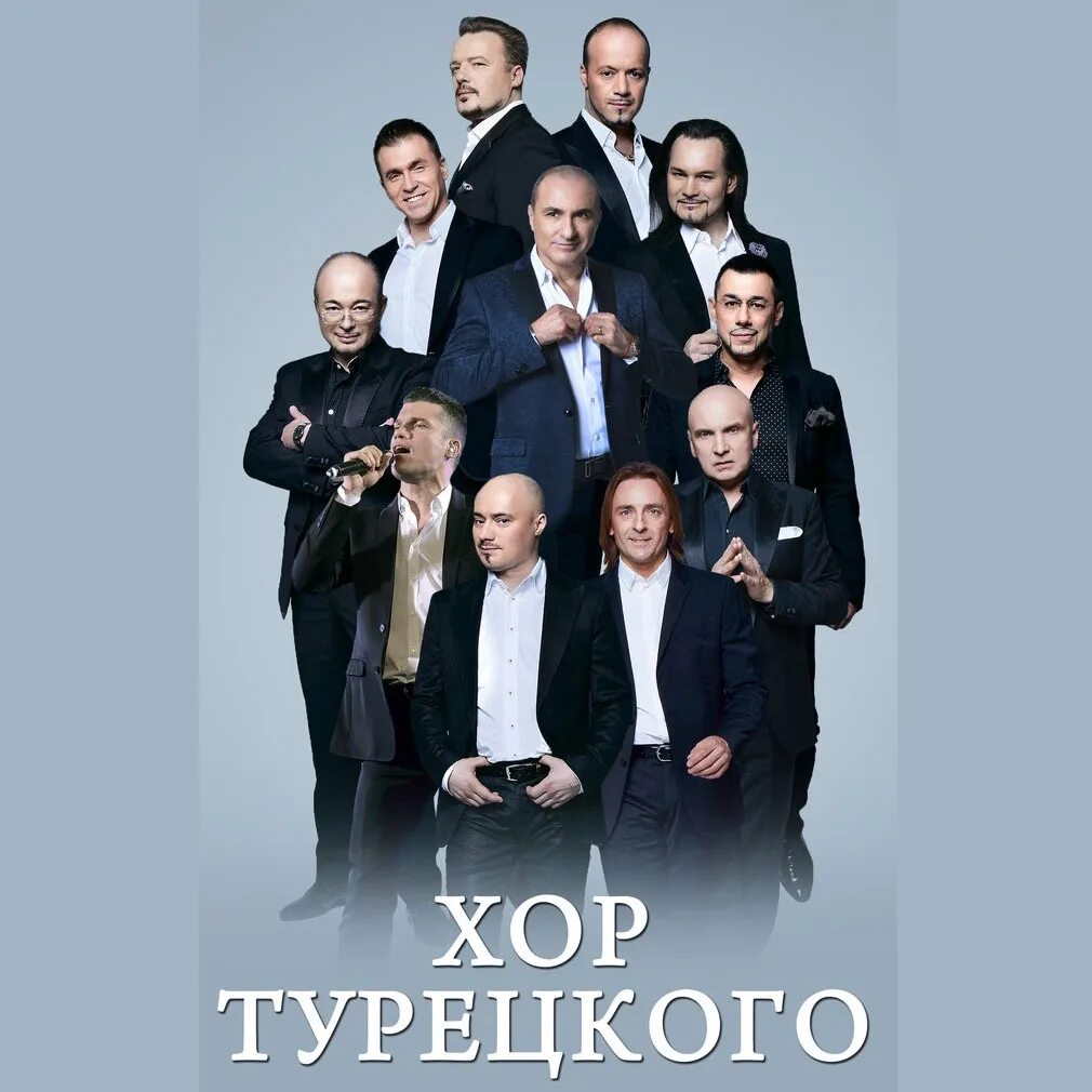 борис горячев хор турецкого. группа хор турецкого. группа хор турецкого последний состав. группа хор турецкого состав. группа хор турецкого состав.