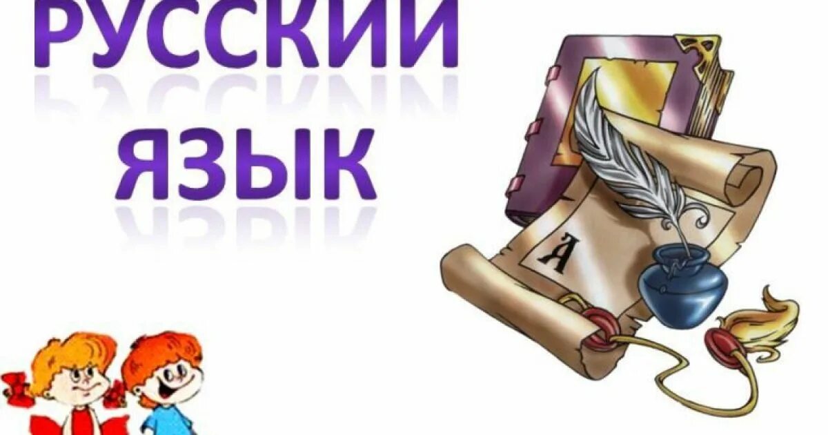 Проекты по русскому языку в начальных Русский язык.Углублённое изучение предмета" 4А класс"