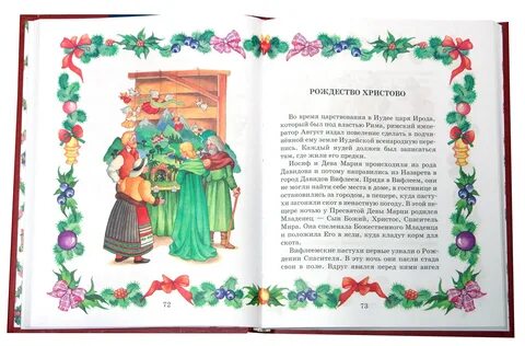Рассказ о рождественской ночи от лица оксаны