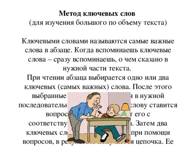 Работа с текстом ключевые слова