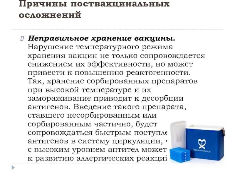 Допускается ли принимать