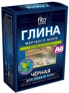 Мертвая глина