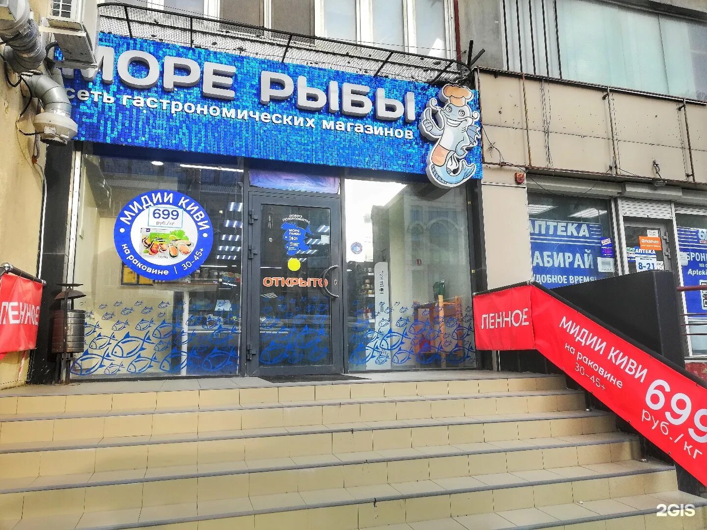 Сеть магазинов море. Сорока магазин бижутерии москва. Рыба в магазине. Море море рыбный гастроном. Рыбный магазин.