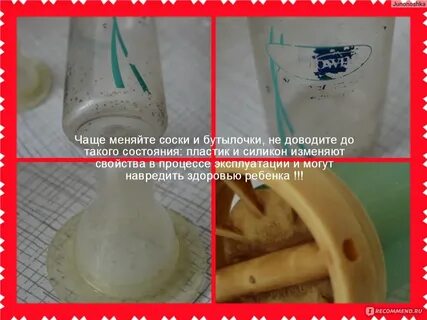Нужно ли менять соску