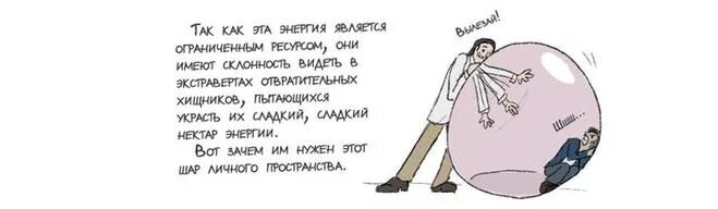 Интроверт что это такое простыми. Интроверт. общение с интровертом. экстраверт. как общаться с интровертом.