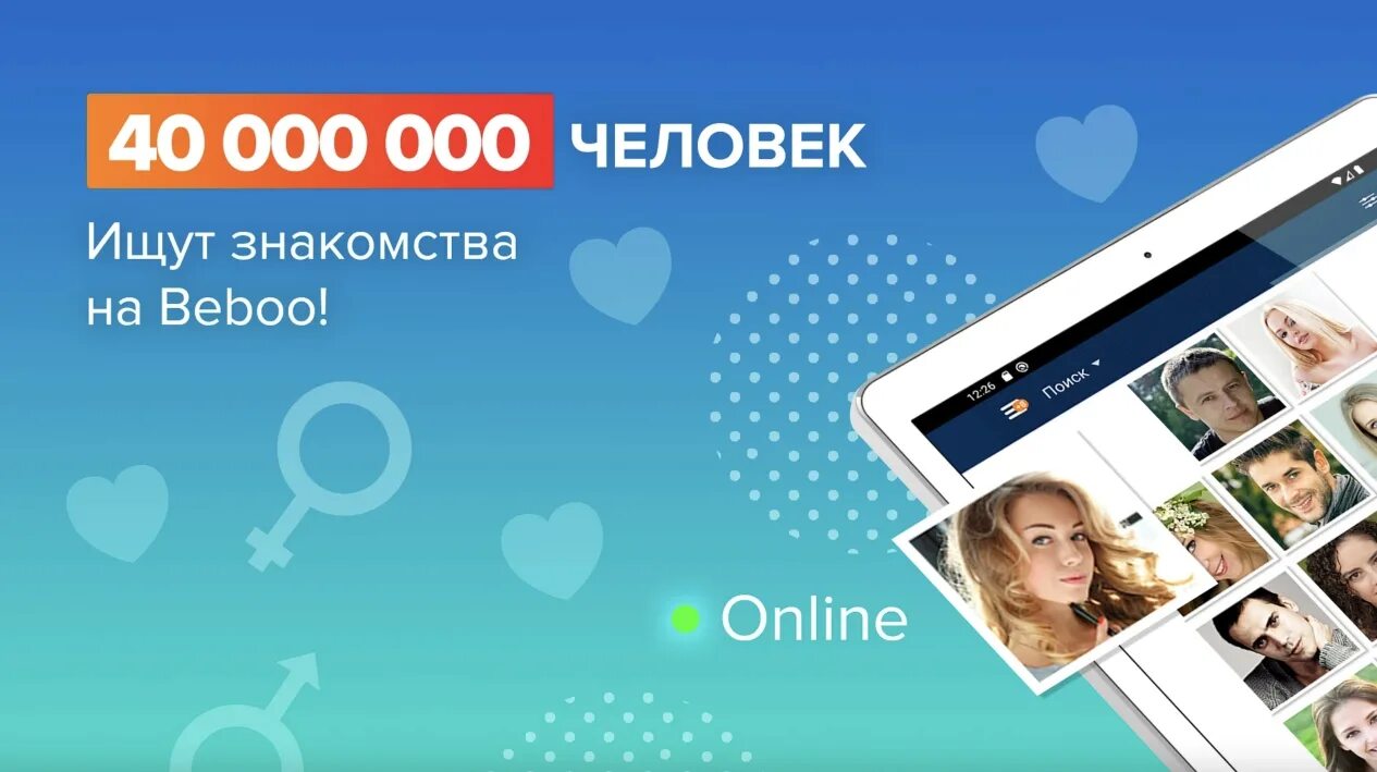 Бебоо знакомства моя. Beboo. Бебоо моя. Приложение беббо. Beboo лого.