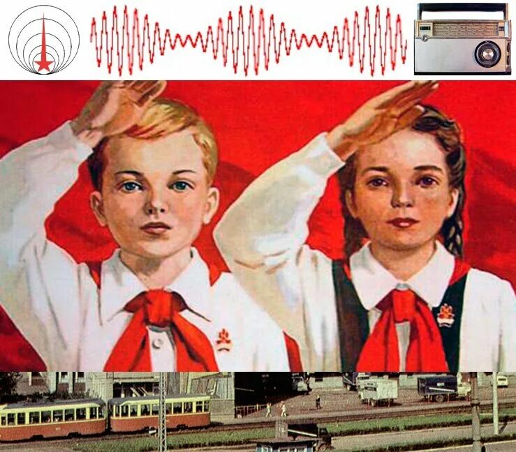 Как это быть пионером