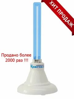 Лампа кристалл бактерицидная