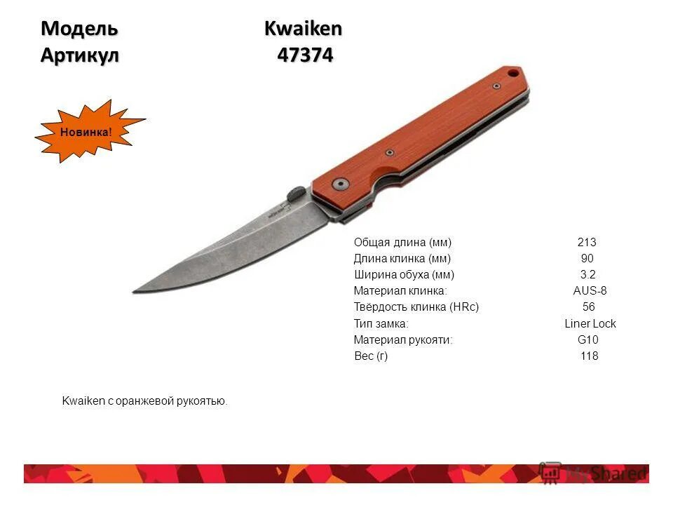 твердость клинка ножа