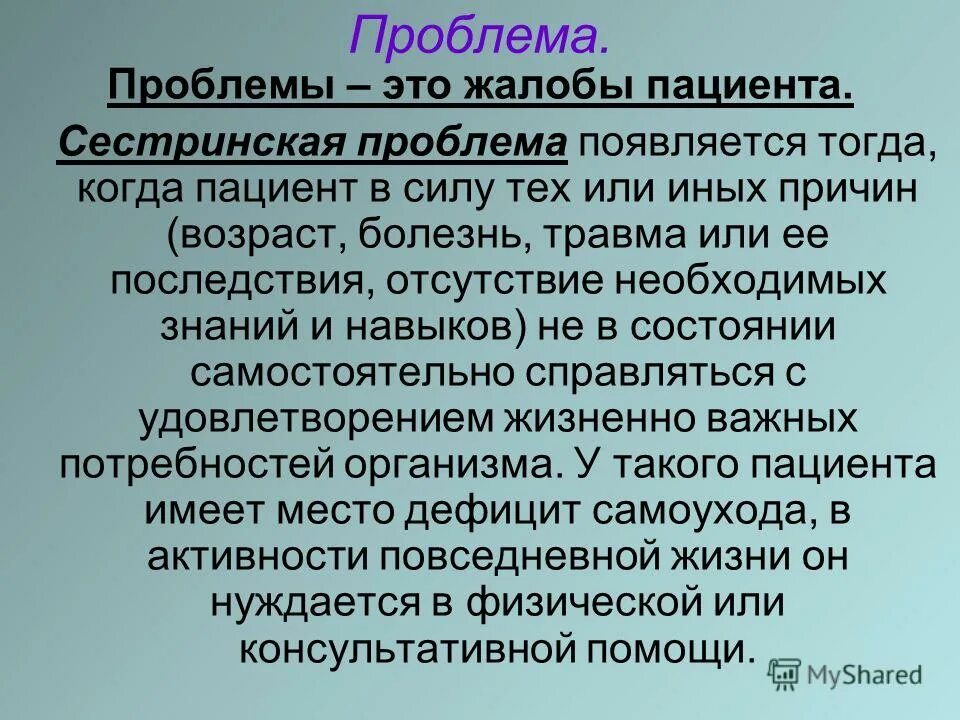 Сестринская проблема тест