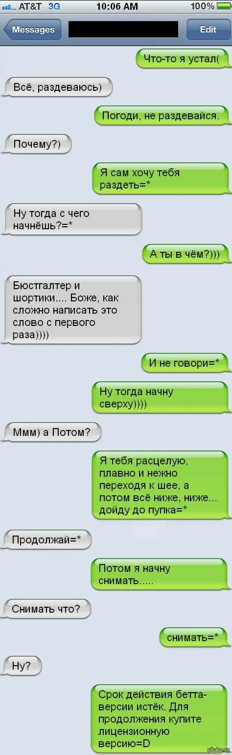 Какие сообщения писать